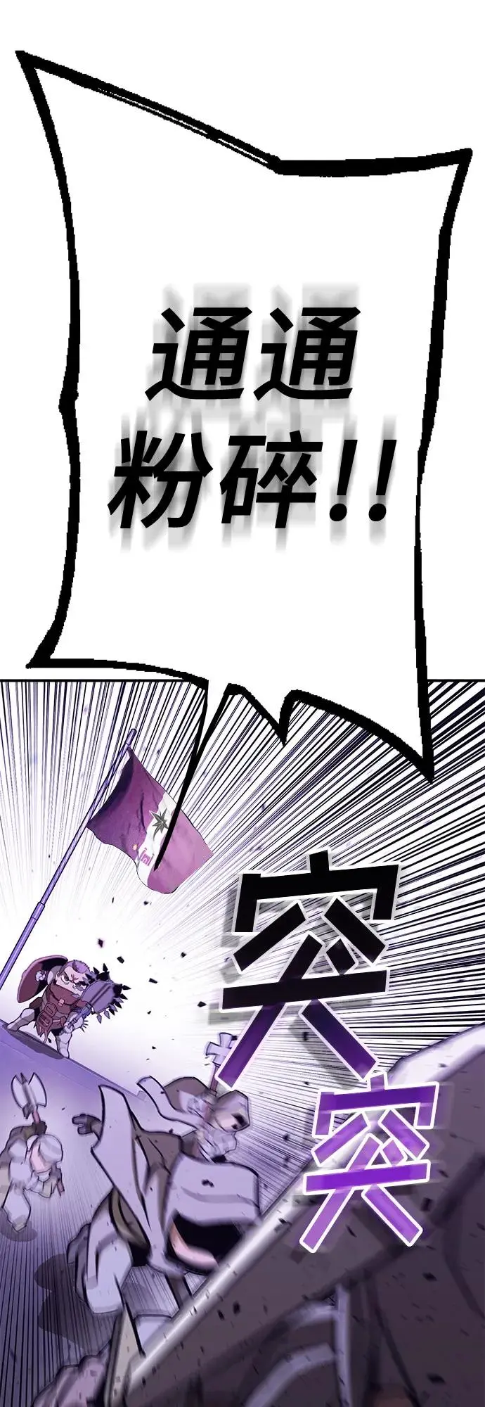 [第9话] 最后的抵抗 第23页