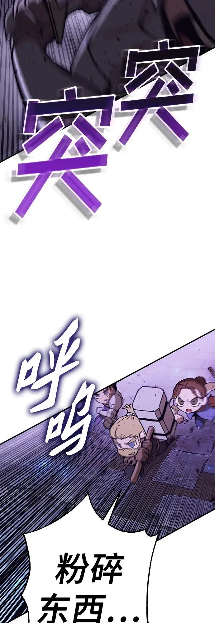 [第9话] 最后的抵抗 第24页