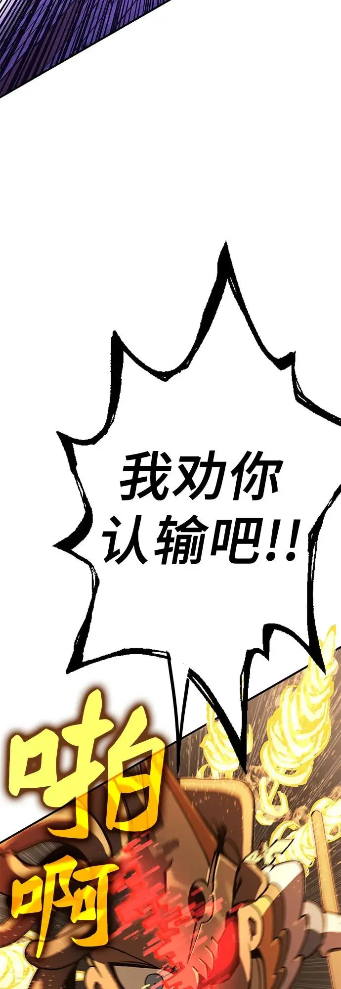 [第9话] 最后的抵抗 第28页