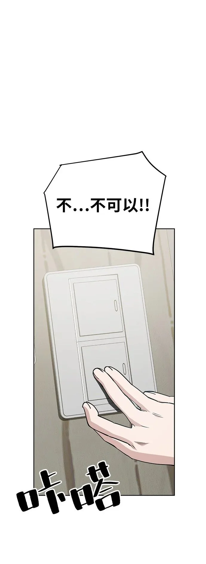 [第38话] 塑料袋（3） 第2页