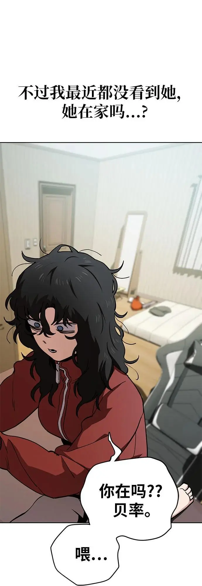 [第38话] 塑料袋（3） 第10页