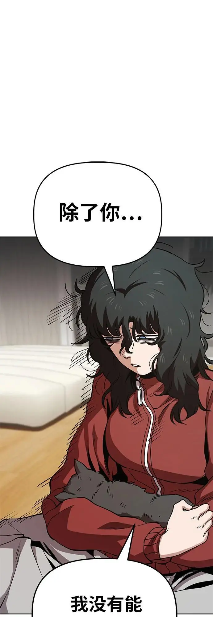 [第38话] 塑料袋（3） 第18页