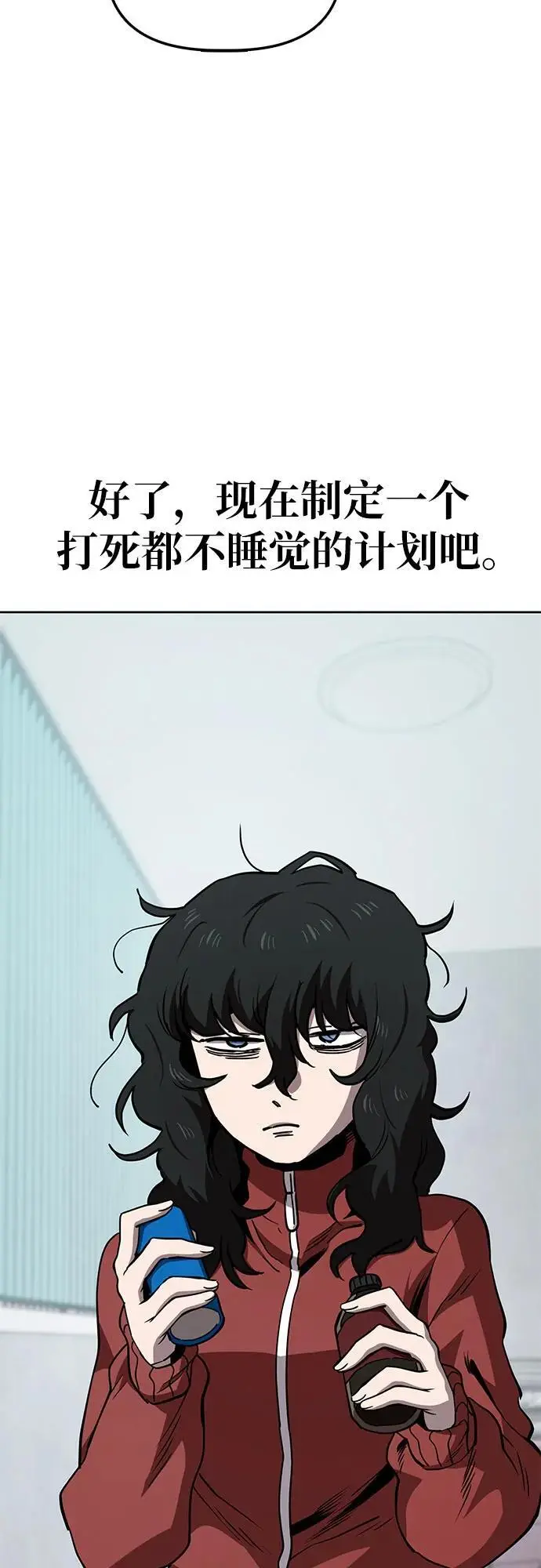 [第38话] 塑料袋（3） 第24页