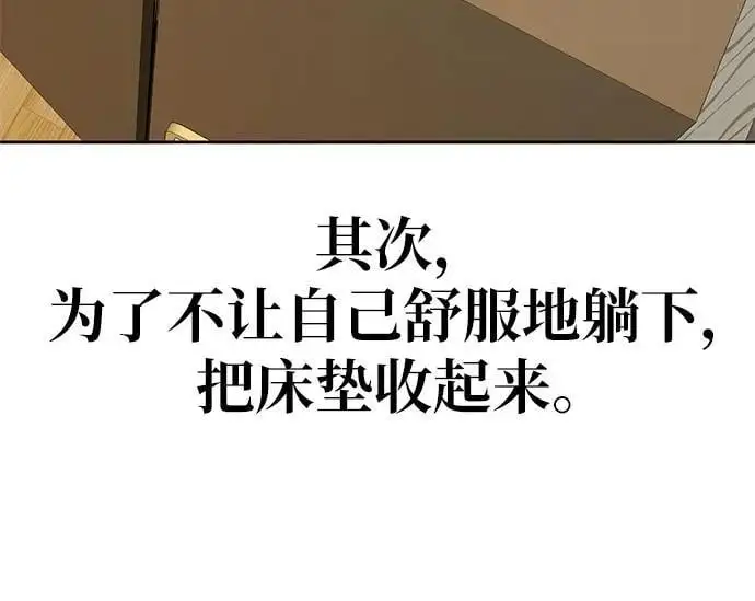 [第38话] 塑料袋（3） 第26页