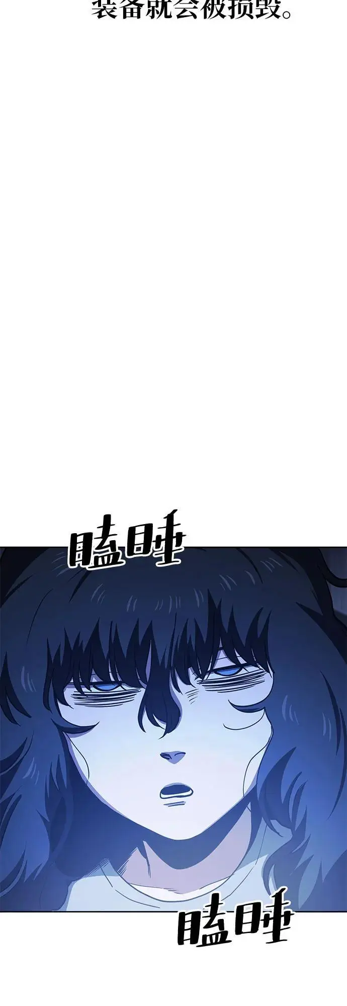 [第38话] 塑料袋（3） 第29页