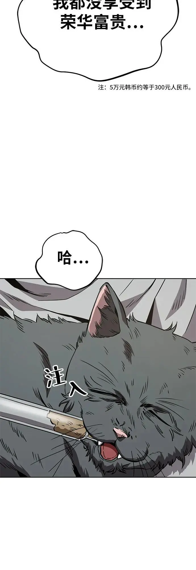 [第38话] 塑料袋（3） 第35页
