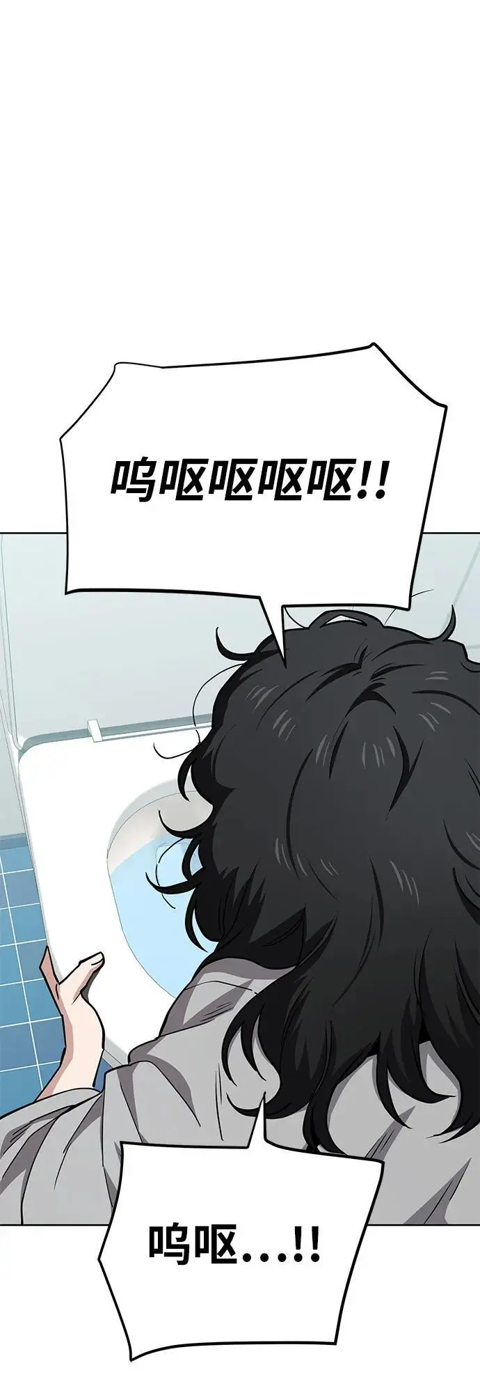 [第38话] 塑料袋（3） 第38页