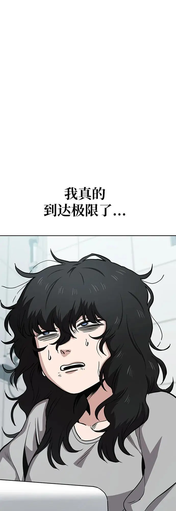 [第38话] 塑料袋（3） 第39页