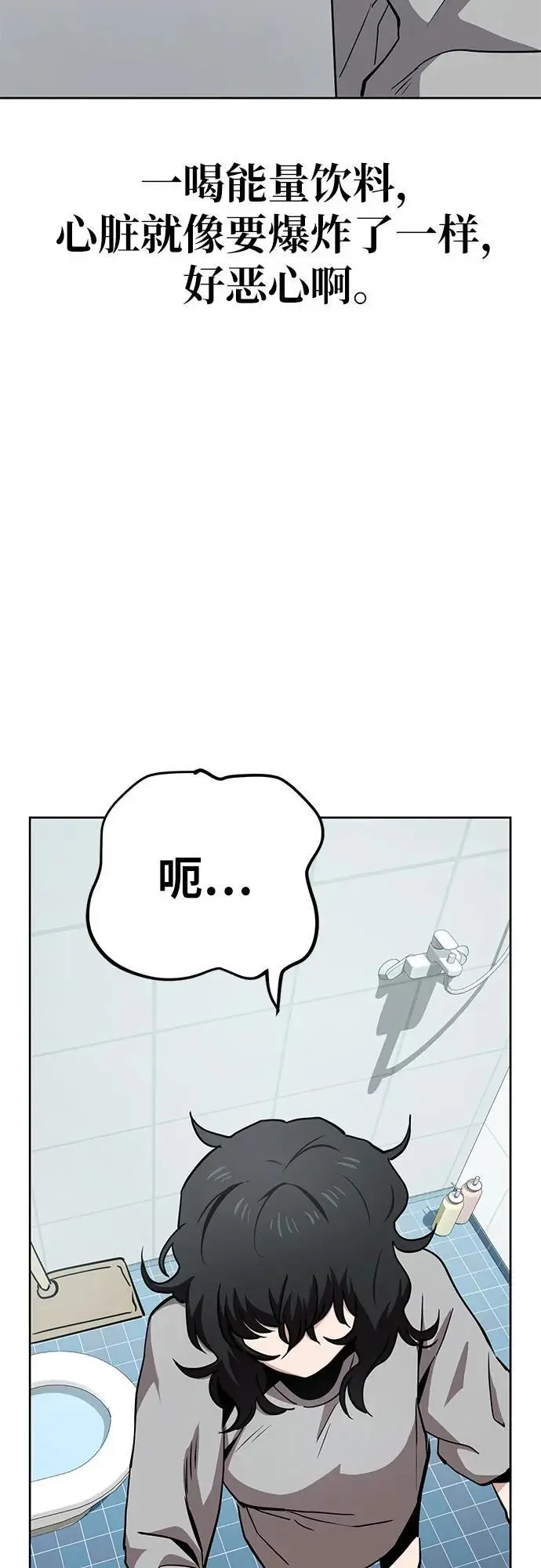 [第38话] 塑料袋（3） 第40页