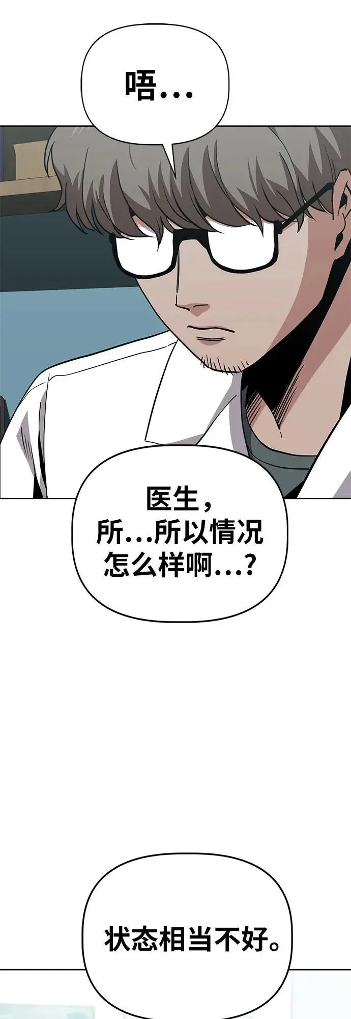 [第36话] 塑料袋（1） 第15页
