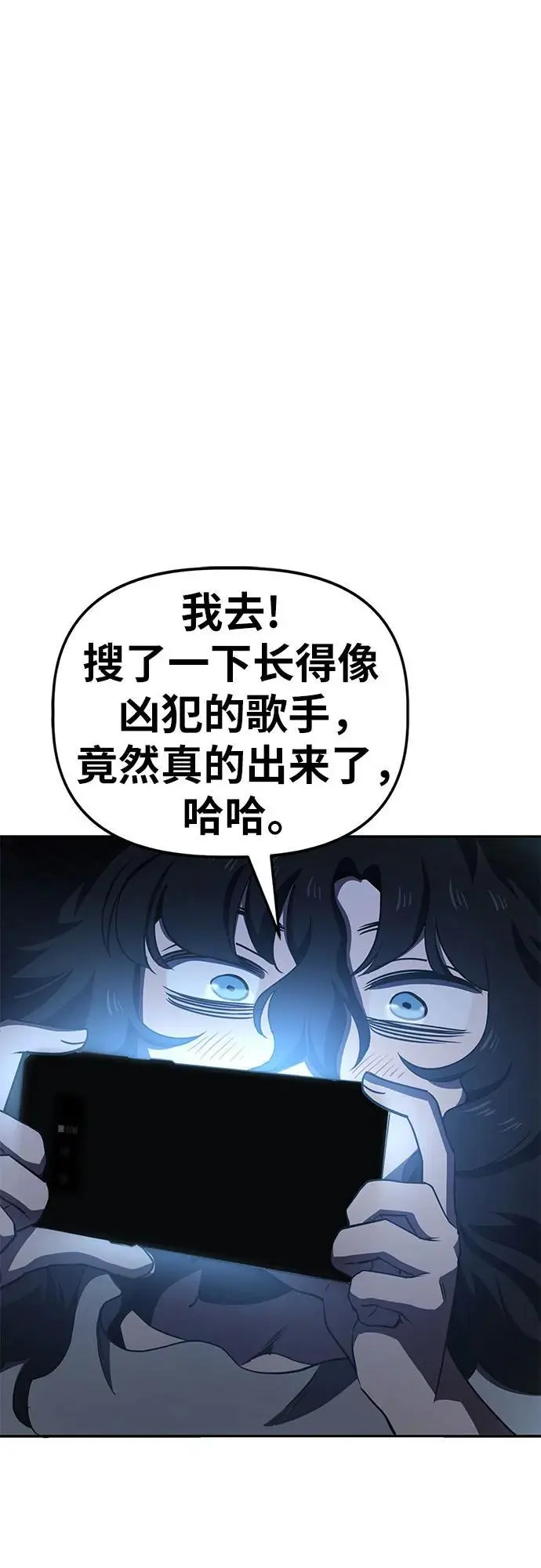 [第33话] 恐怖的便利店（2） 第37页