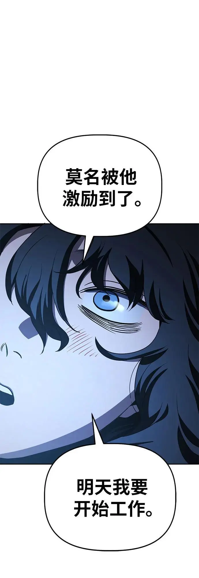 [第33话] 恐怖的便利店（2） 第39页