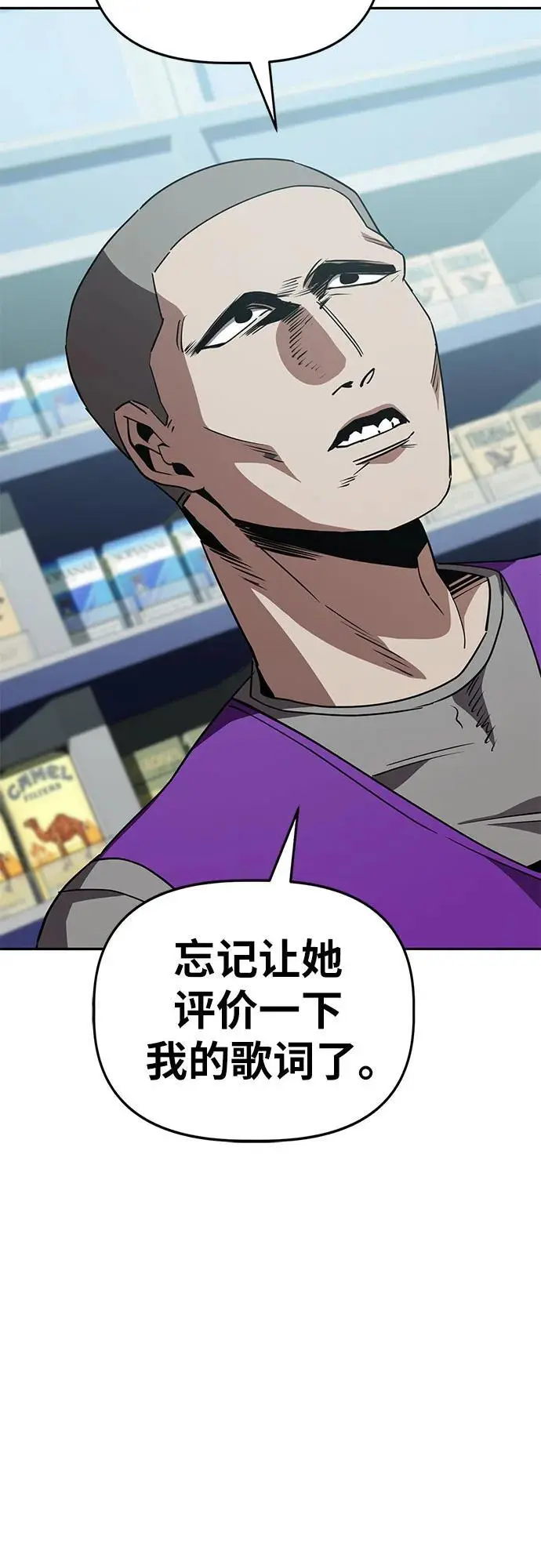 [第33话] 恐怖的便利店（2） 第43页