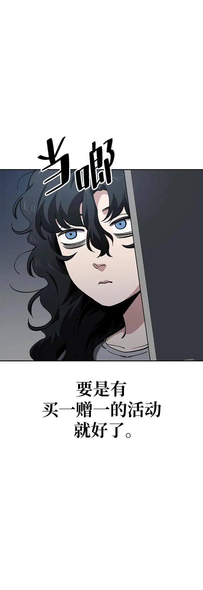 [第32话] 恐怖的便利店（1） 第10页
