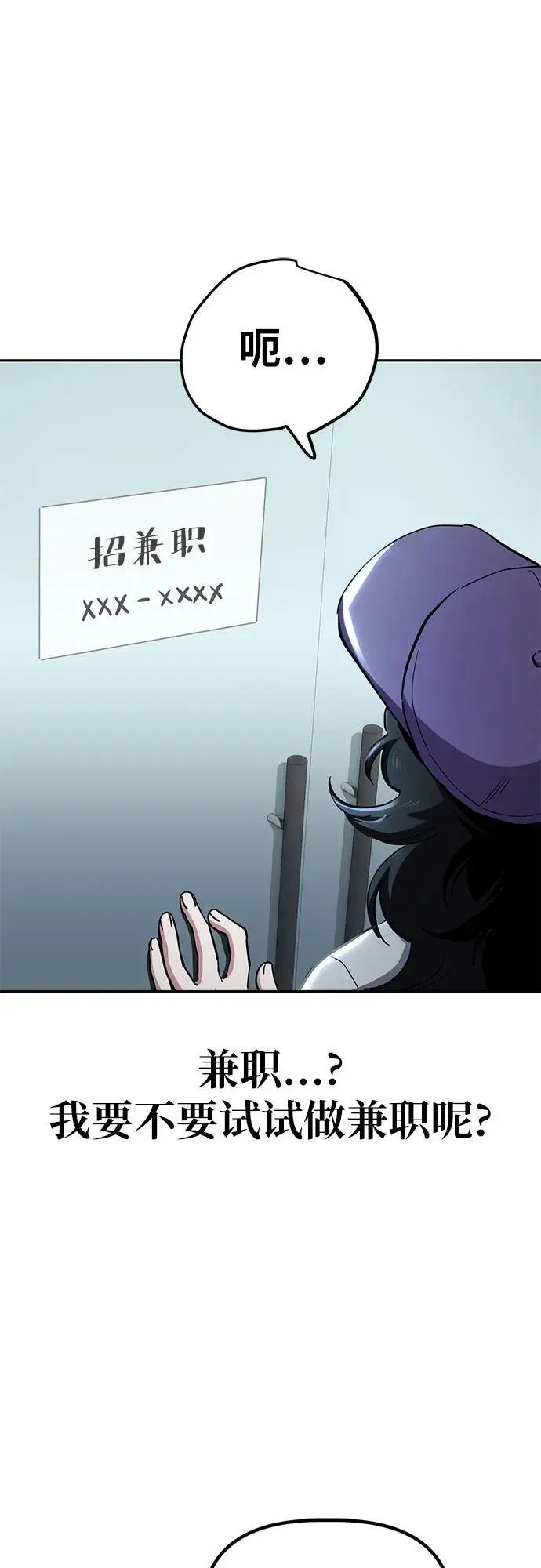 [第30话] 关于丑态（3） 第23页