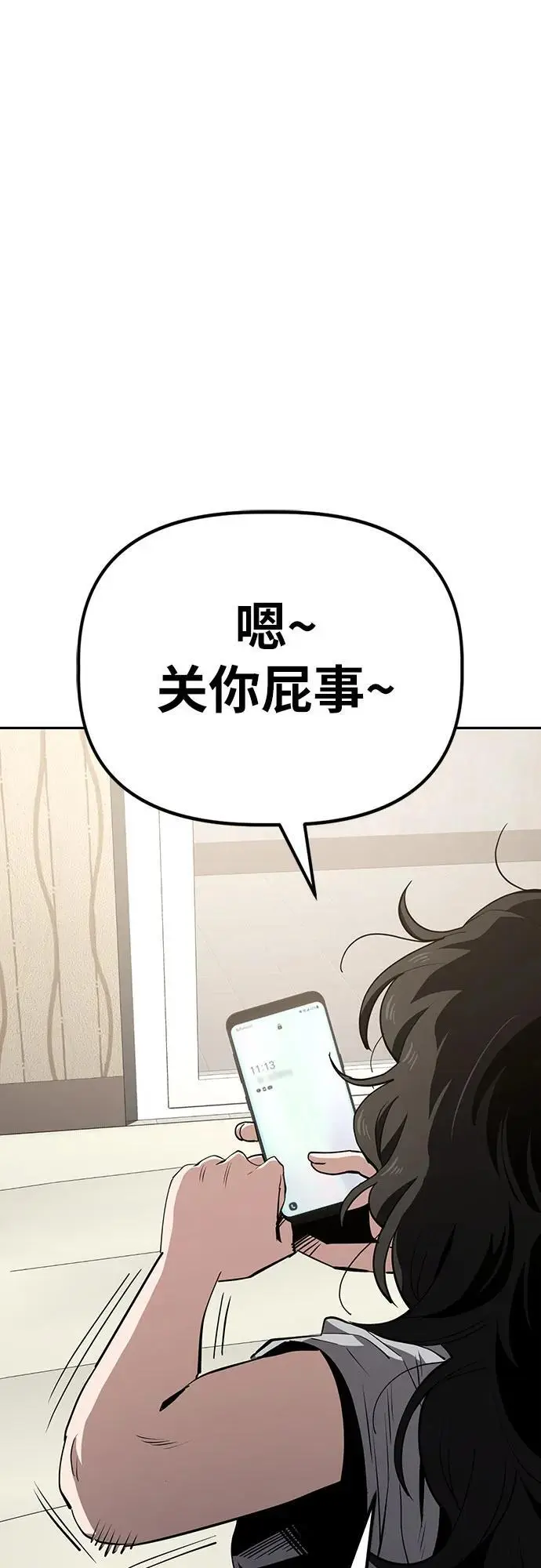 [第29话] 关于丑态（2） 第5页