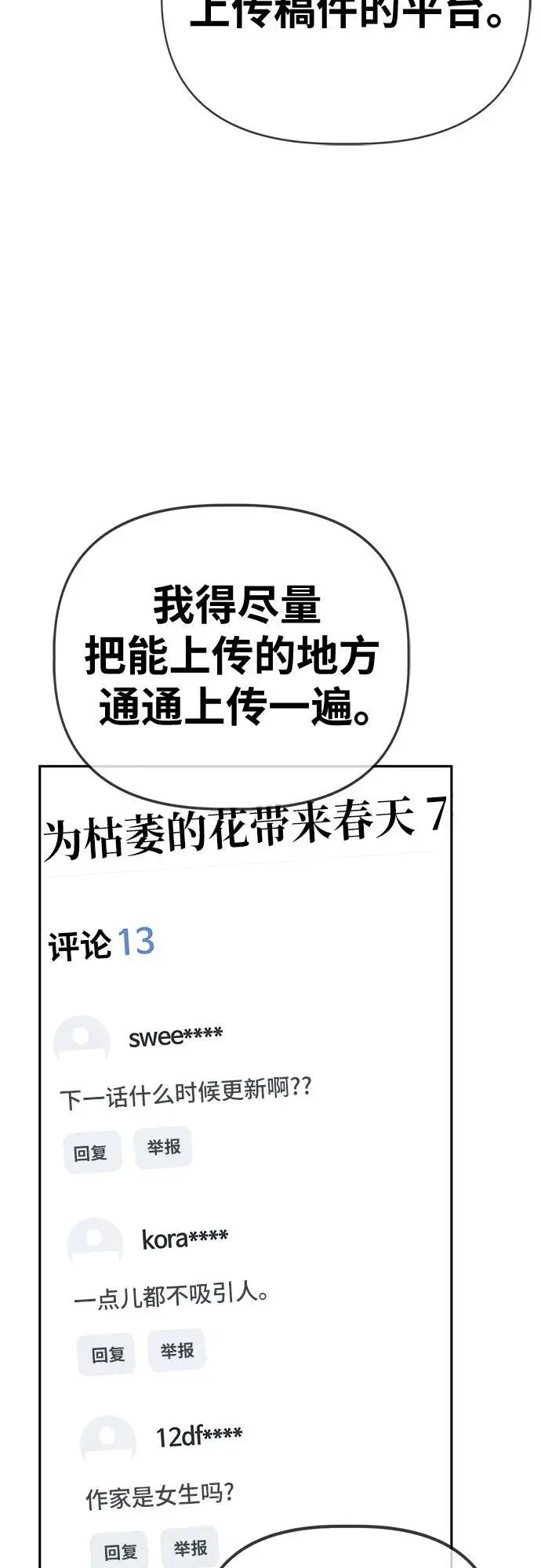 [第29话] 关于丑态（2） 第34页