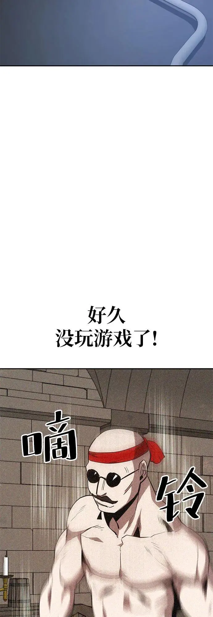 [第27话] 抽中后，还清就行 第3页