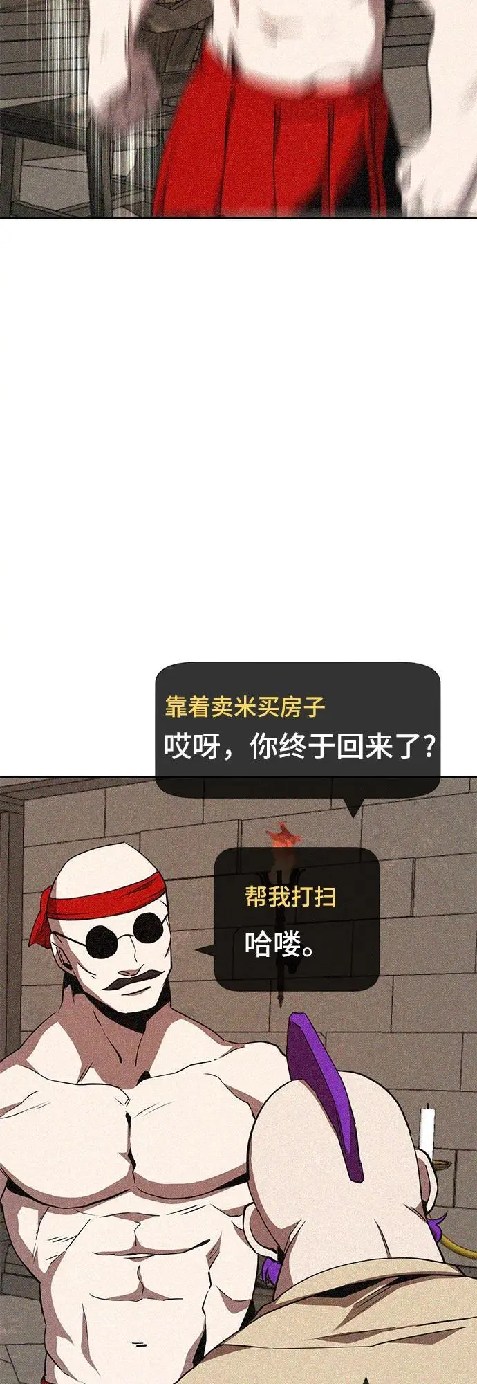 [第27话] 抽中后，还清就行 第4页