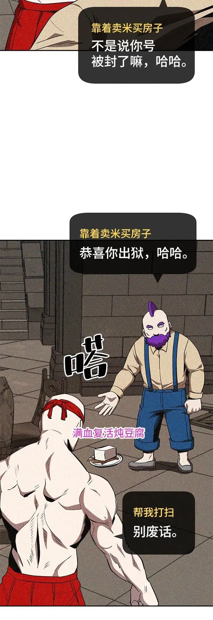 [第27话] 抽中后，还清就行 第5页