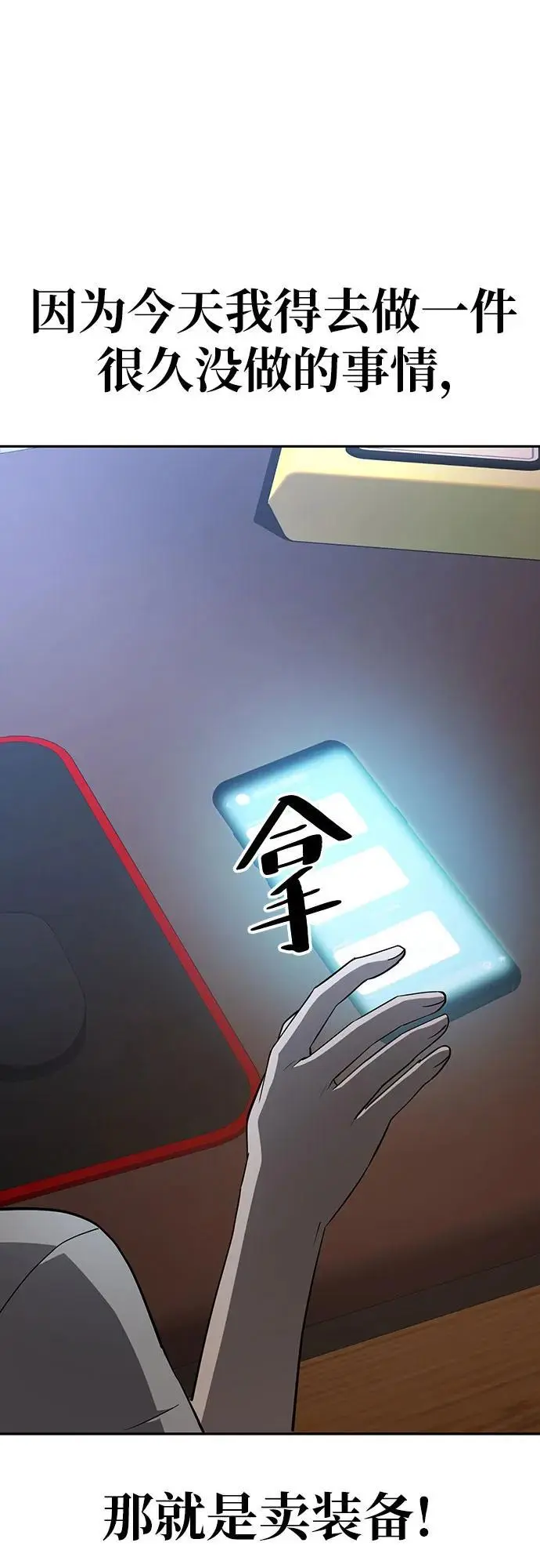 [第27话] 抽中后，还清就行 第8页