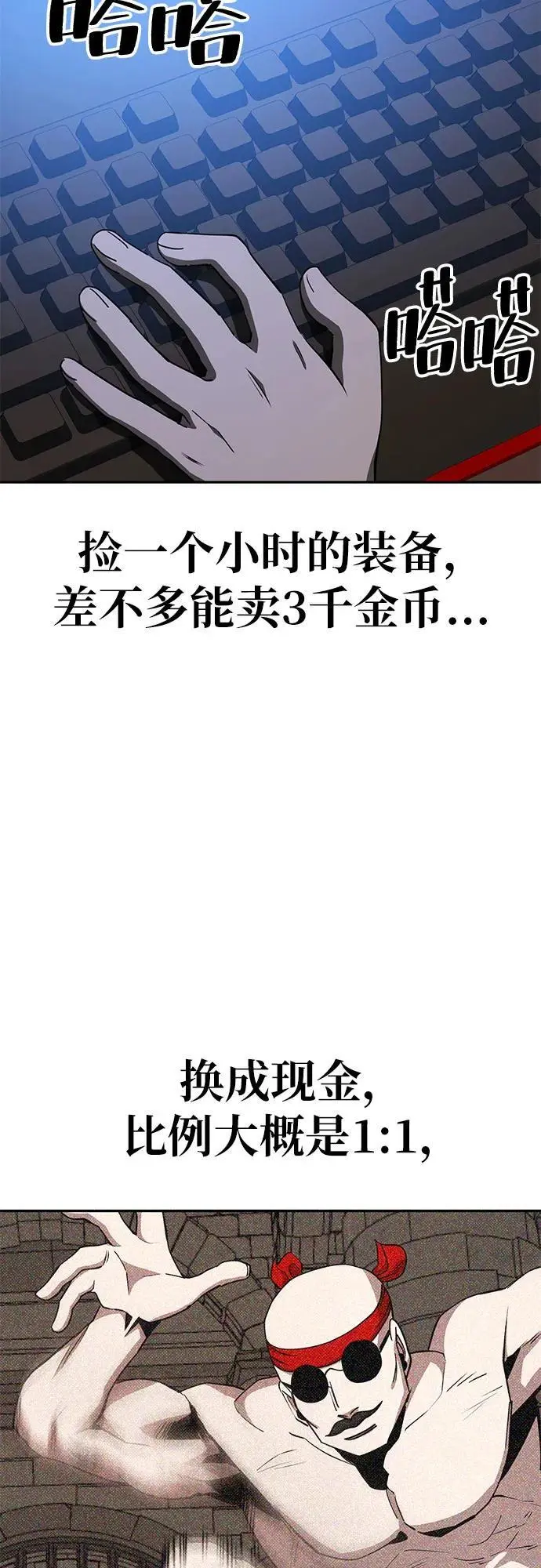 [第27话] 抽中后，还清就行 第10页