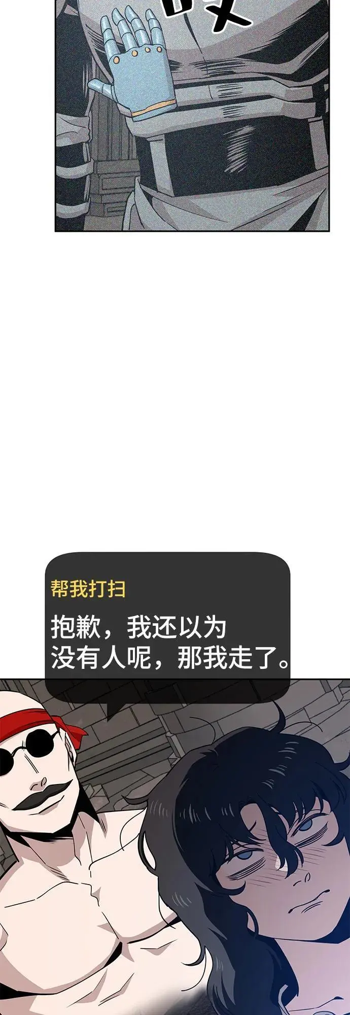[第27话] 抽中后，还清就行 第16页