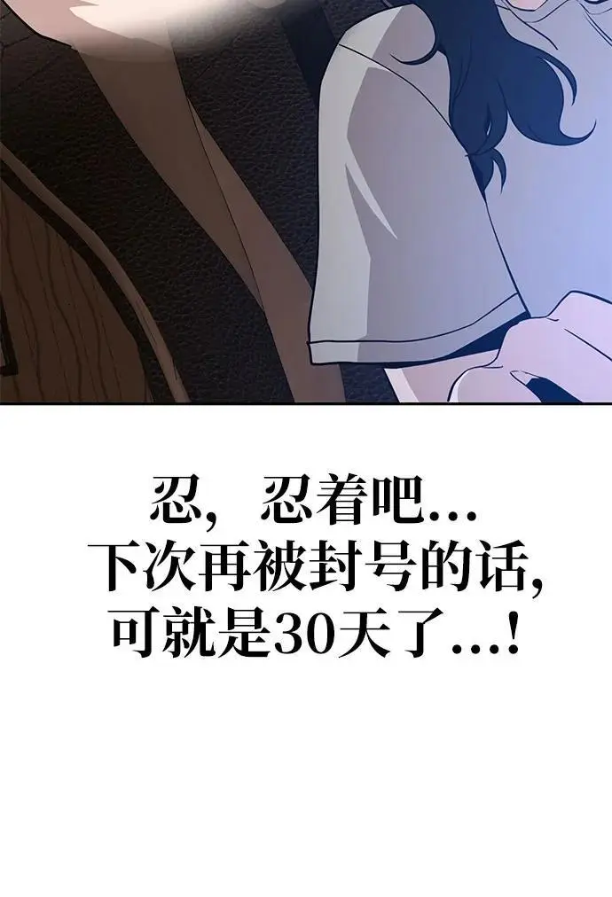[第27话] 抽中后，还清就行 第17页