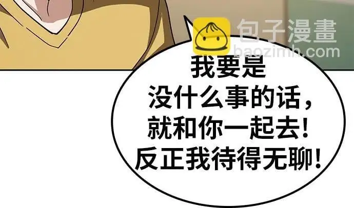 [第15话] 有意义的一天（2） 第30页