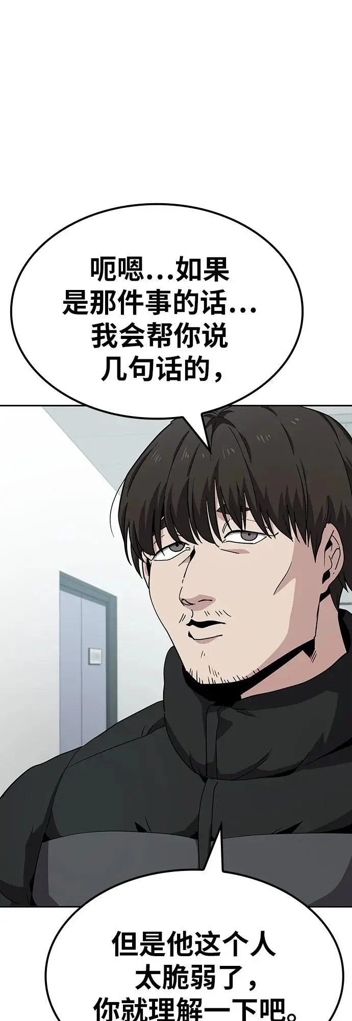 [第13话] BUYAOLAI公司（5） 第26页