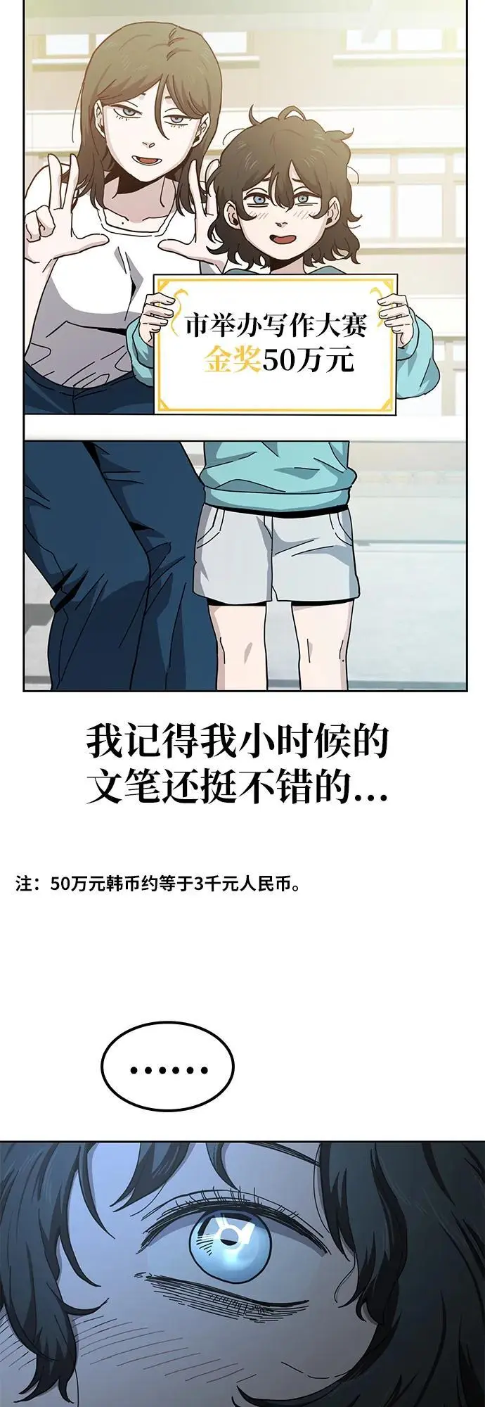 [第13话] BUYAOLAI公司（5） 第34页