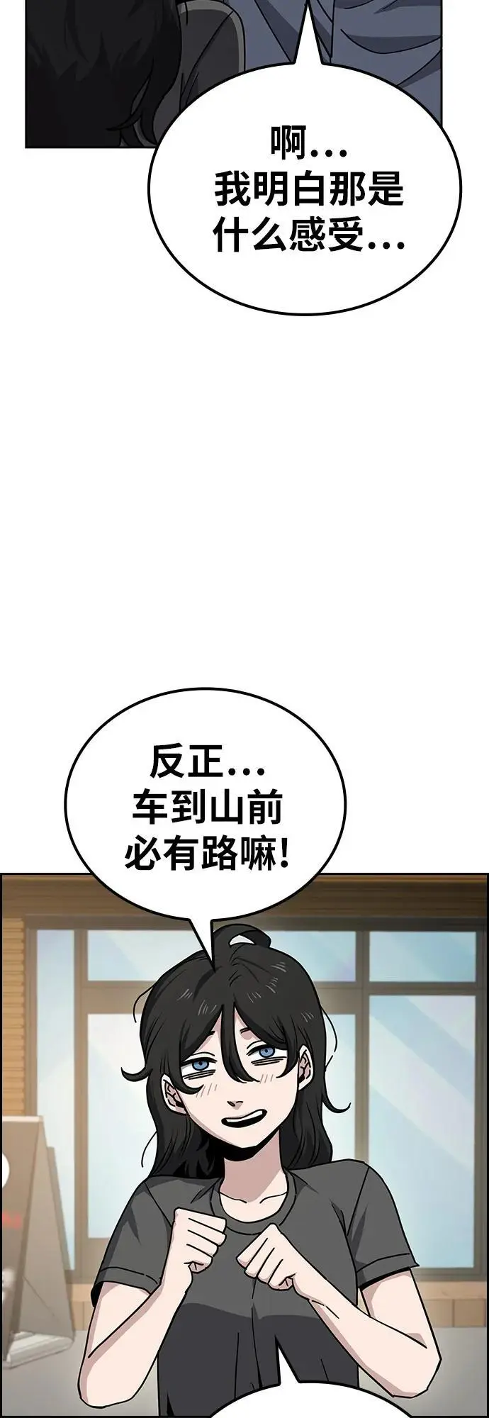 [第12话] BUYAOLAI公司（4） 第36页
