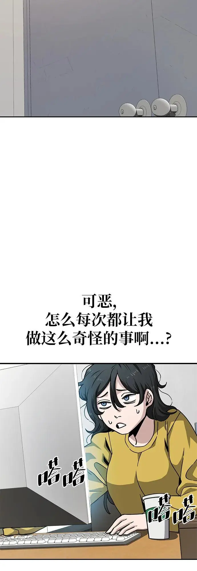 [第11话] BUYAOLAI公司（3） 第17页