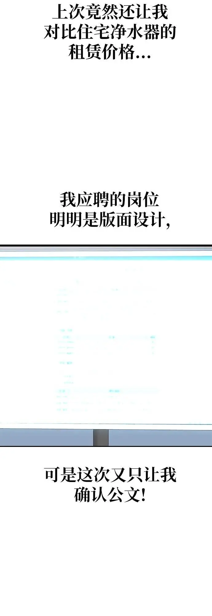 [第11话] BUYAOLAI公司（3） 第18页