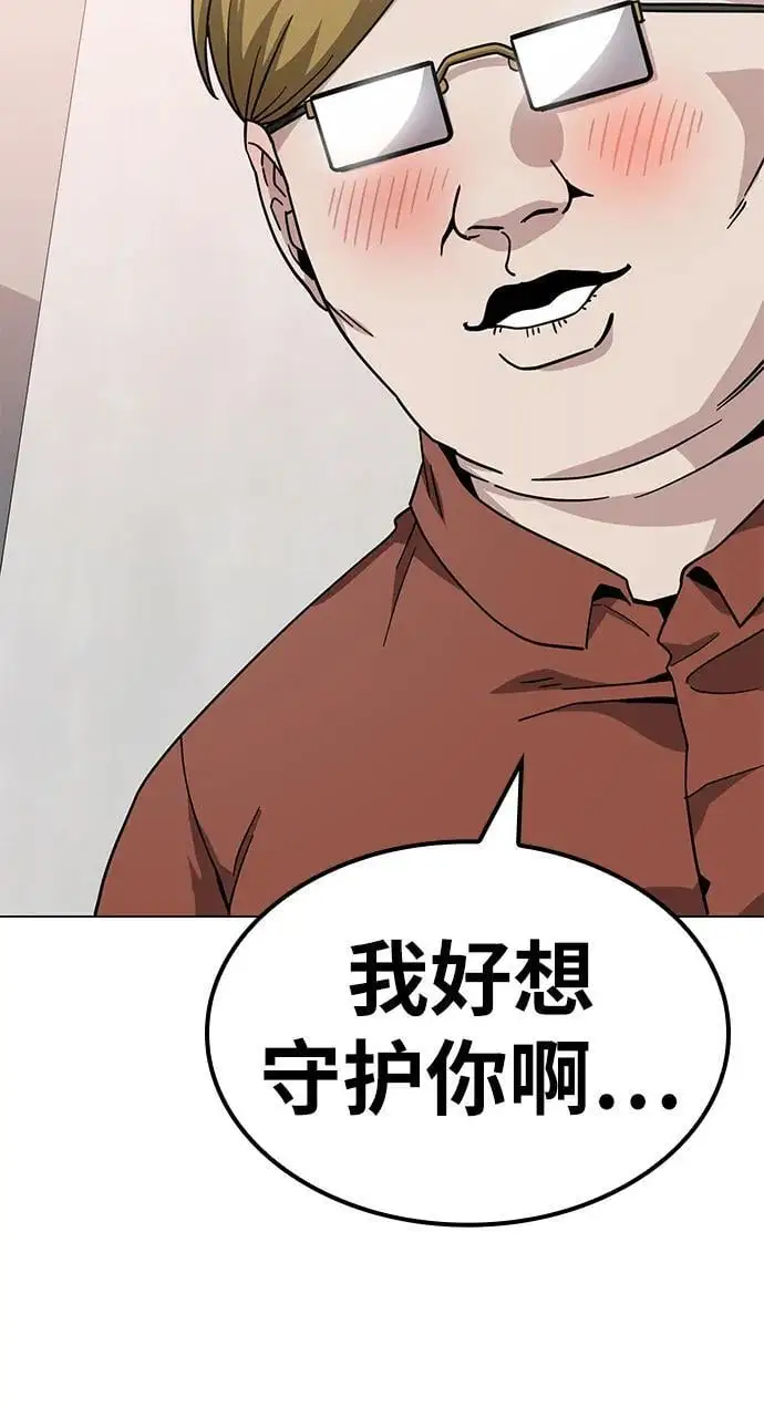 [第11话] BUYAOLAI公司（3） 第24页