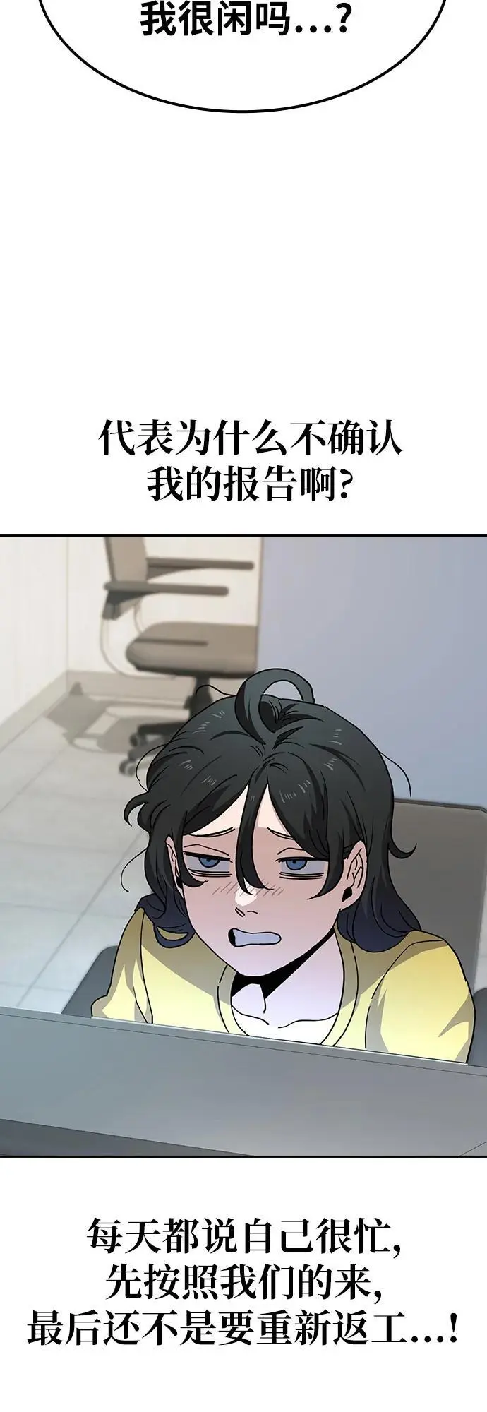 [第11话] BUYAOLAI公司（3） 第30页