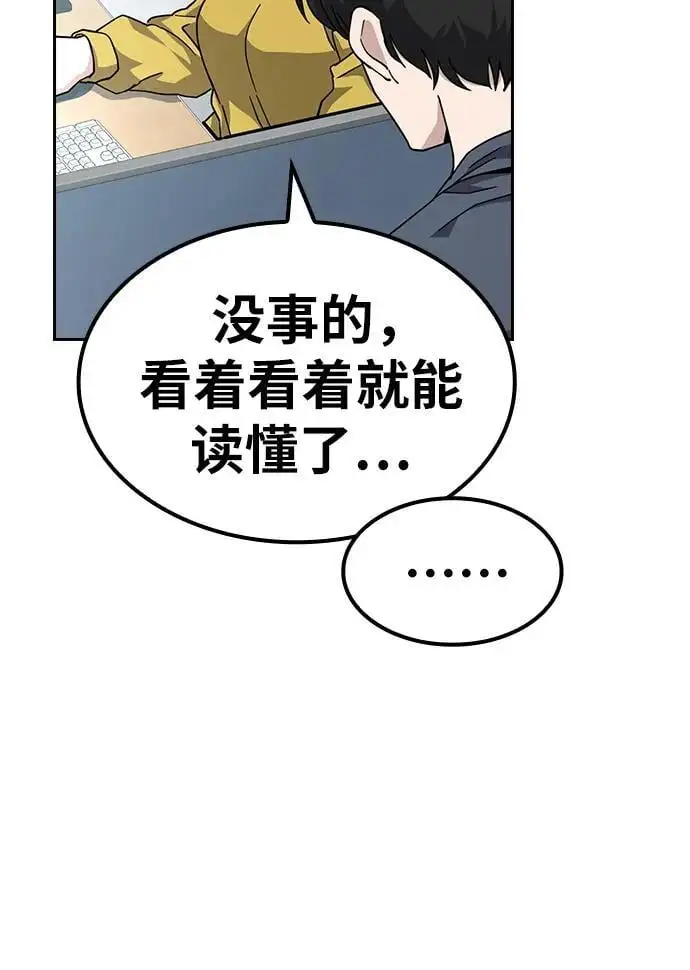 [第11话] BUYAOLAI公司（3） 第33页