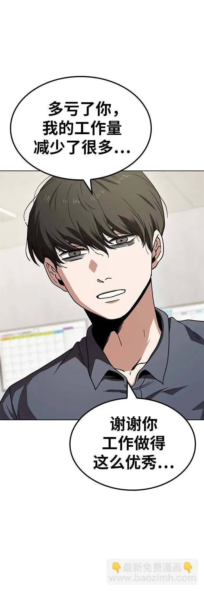 [第11话] BUYAOLAI公司（3） 第34页