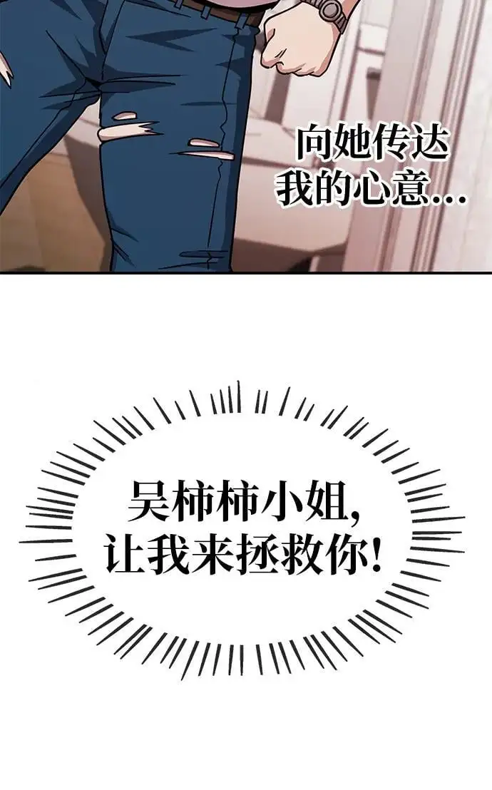 [第11话] BUYAOLAI公司（3） 第42页