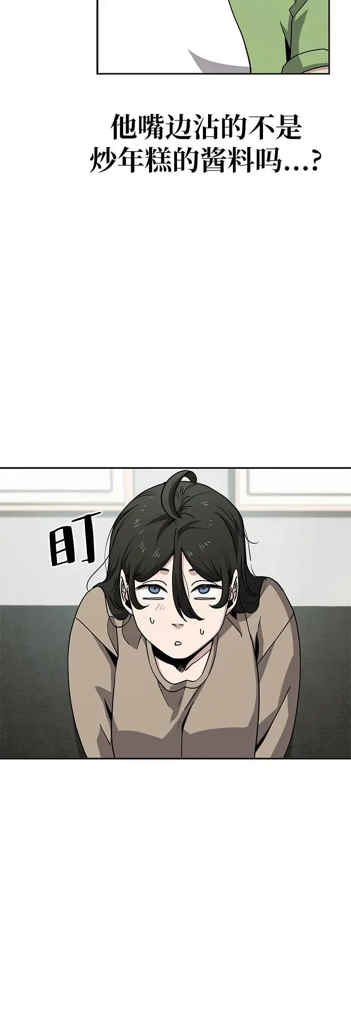 [第9话] BUYAOLAI公司（1） 第32页