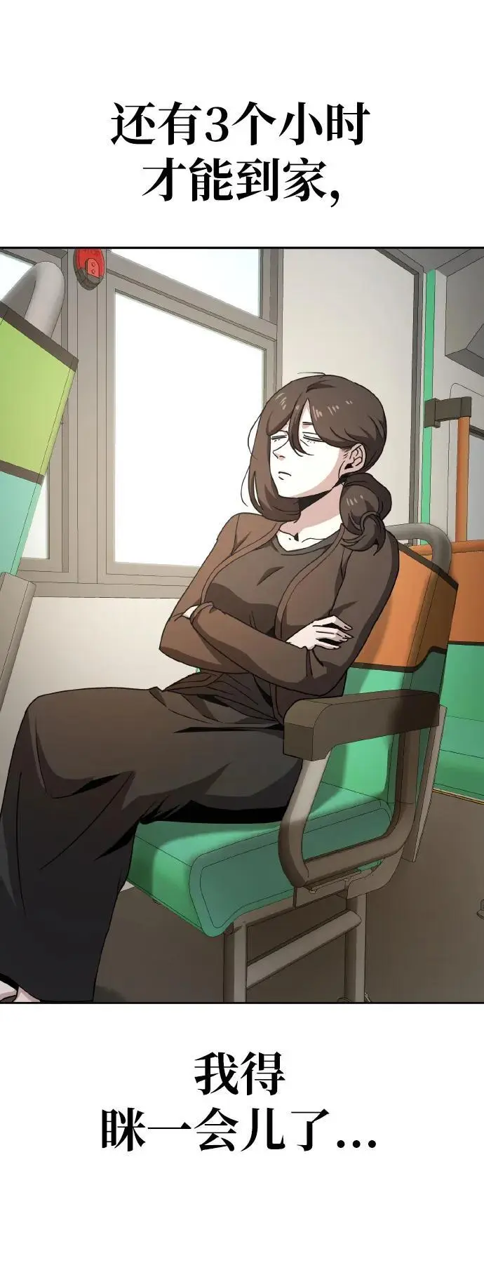 [第7话] 发零花钱的日子 第56页