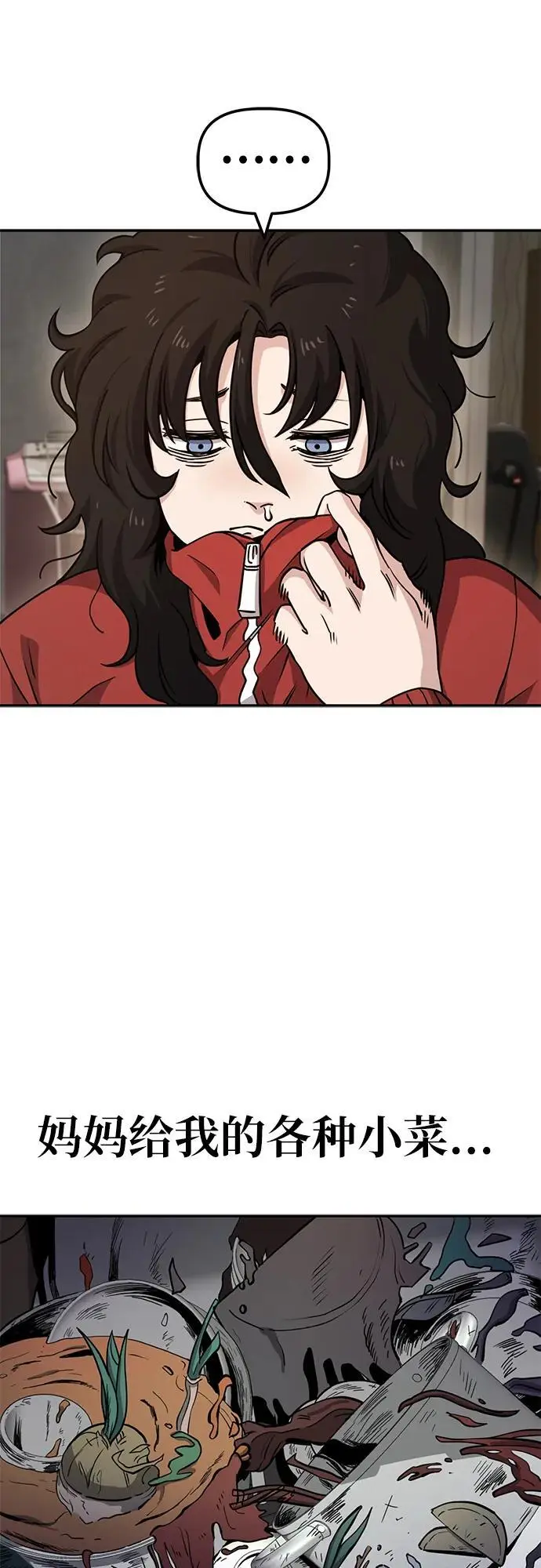 [第2话] 整理冰箱 第41页