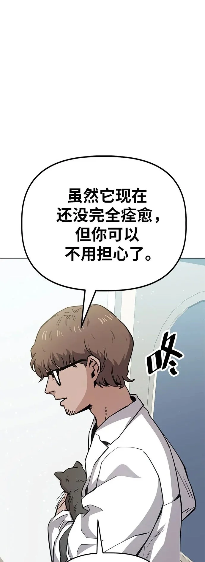 [第39话] 塑料袋（4） 第2页