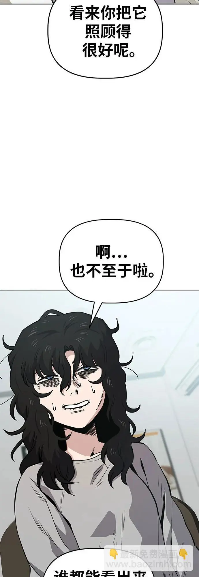[第39话] 塑料袋（4） 第3页
