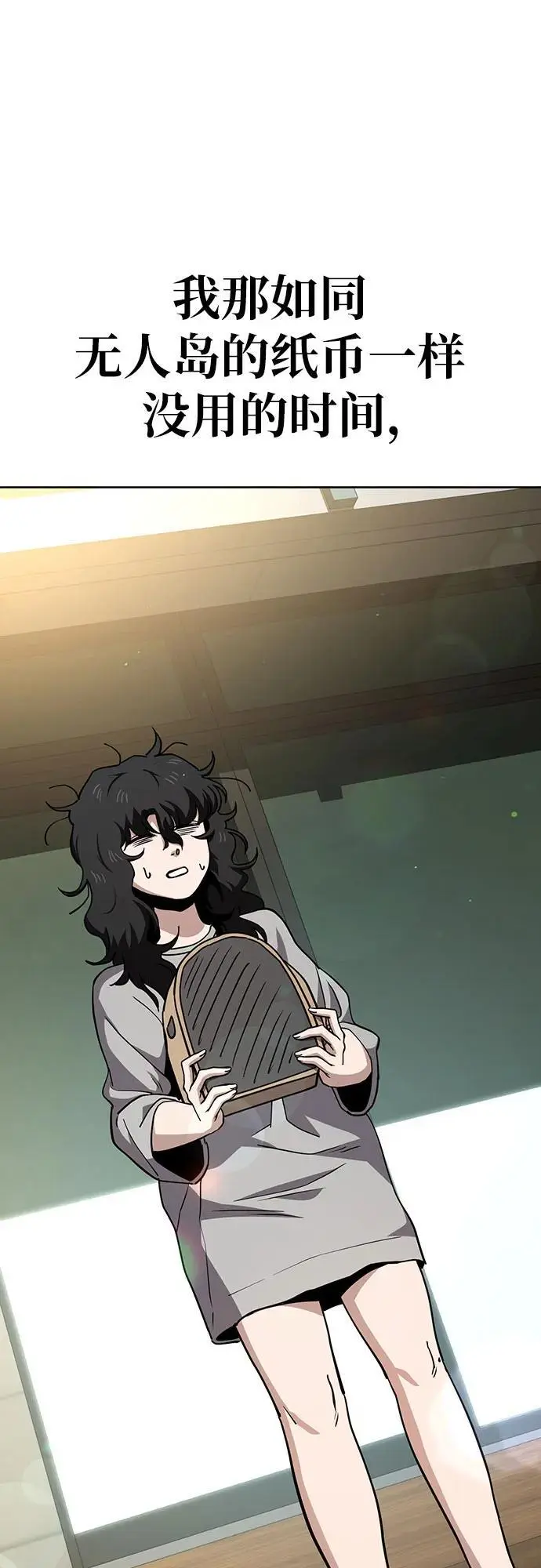 [第39话] 塑料袋（4） 第8页