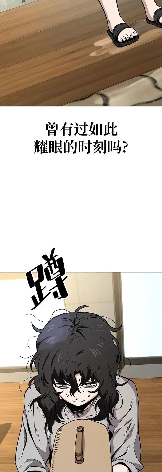 [第39话] 塑料袋（4） 第9页