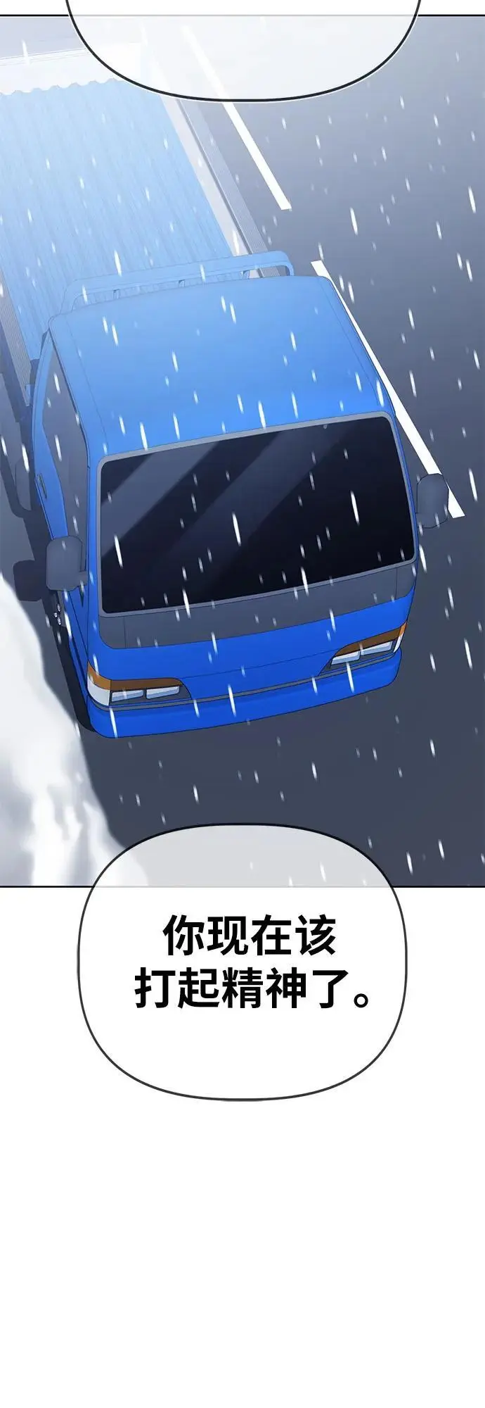 [第39话] 塑料袋（4） 第29页