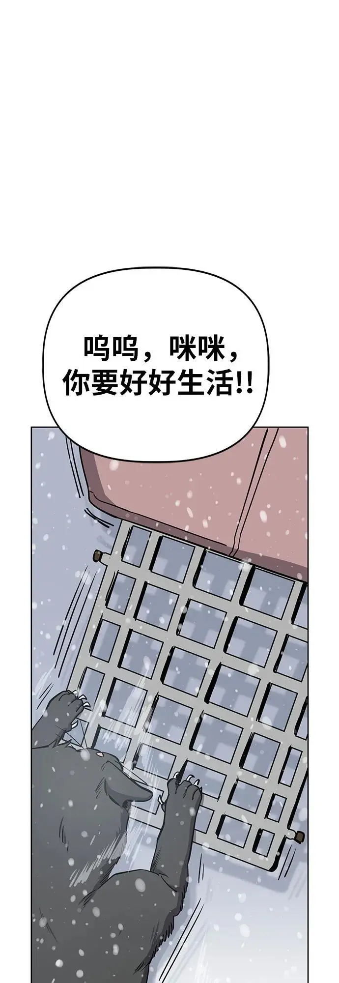 [第39话] 塑料袋（4） 第32页