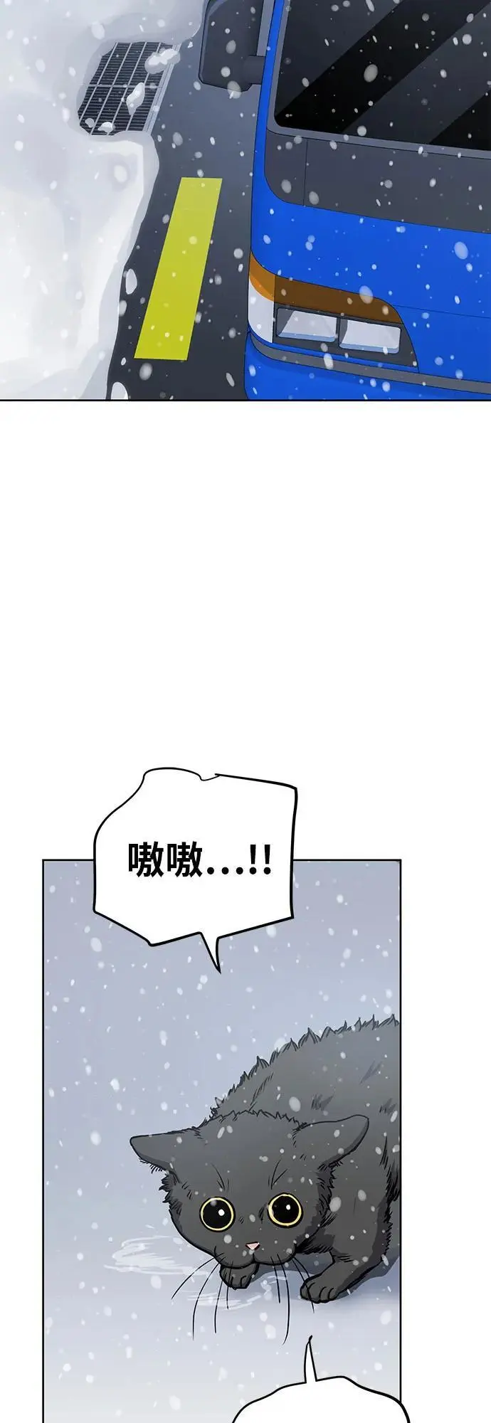 [第39话] 塑料袋（4） 第34页