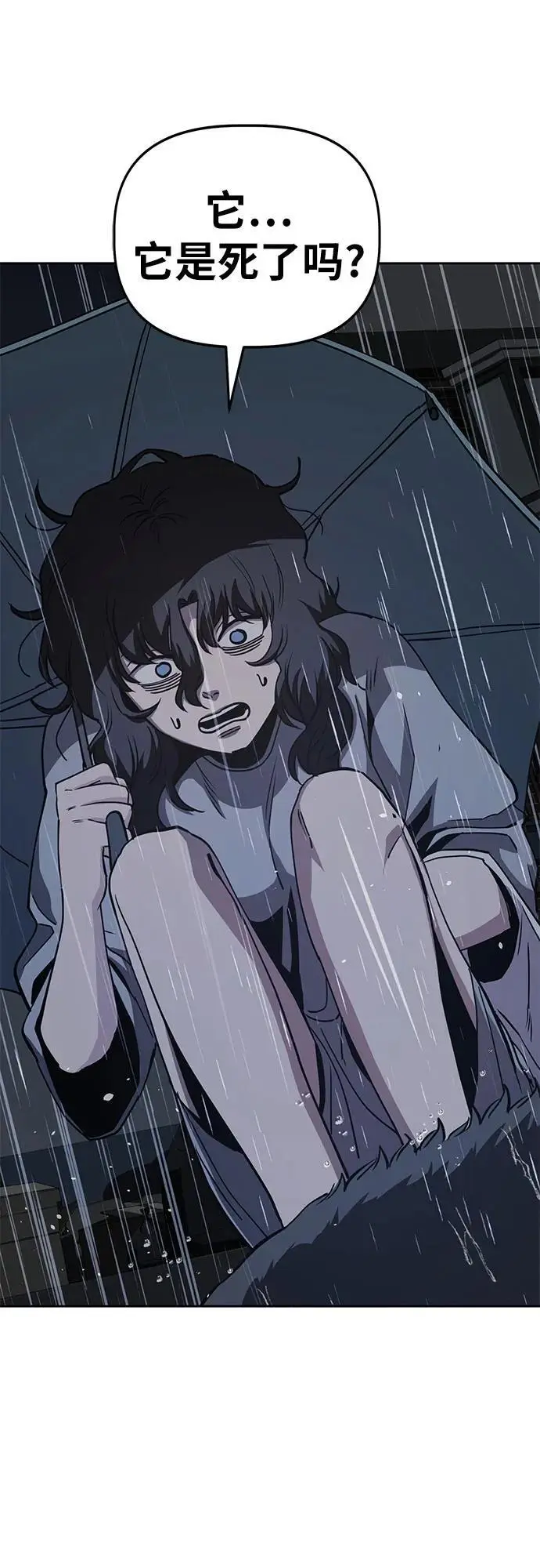[第39话] 塑料袋（4） 第45页